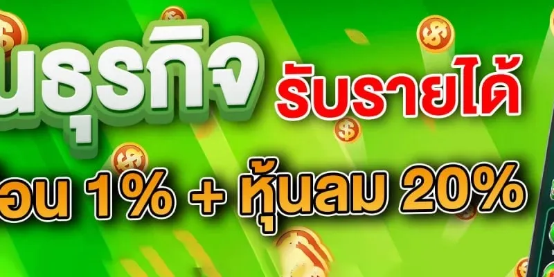 แผนธุรกิจและระบบพันธมิตรของ แทงหวย 100 รับค่าคอมมิชชั่นจากยอดเดิมพันของทีมงานต่อเนื่อง
